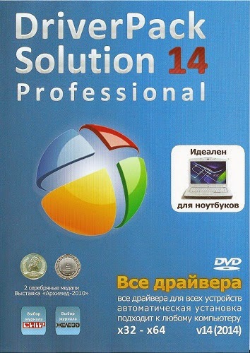 driverpack solution 14 free download full version rar